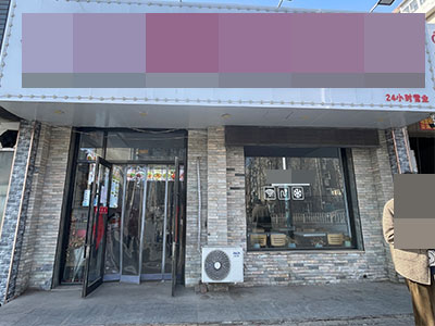 西南路主道纯一层餐饮店出兑