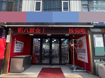 人来旺大市场临街门头肉类门店转让