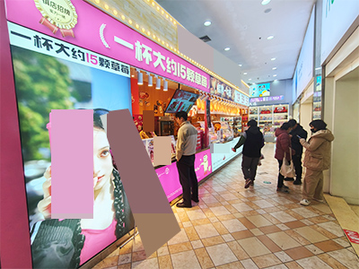 中山青泥洼桥商场品牌饮品店转让