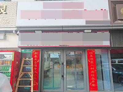 保利天禧四期精致装修米线店转让