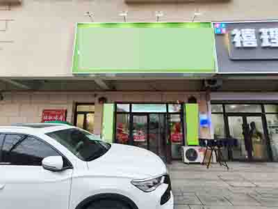 红星海农贸市场附近临街餐饮店转让