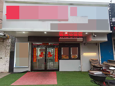 泉水B4区纯一层烧烤店转让