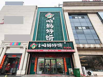 西南路主道临街大门头餐饮转让