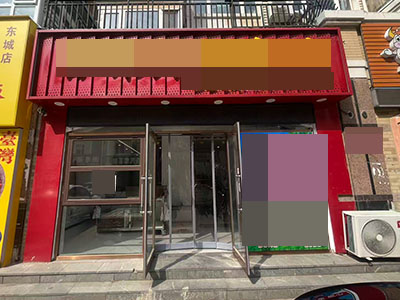 东城天下小区内纯一层100平熟食转让