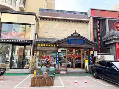 不老街熟经营5年老店带会员转让