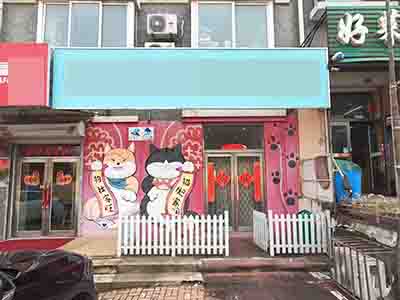 童牛岭经营15年宠物店转让