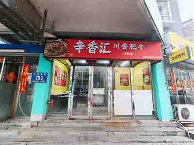 高新万达对面小区临街空铺出租（不限项）