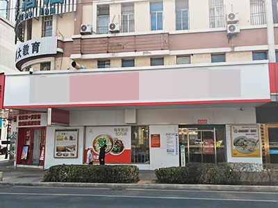 火车站主道旁纯一层100平面馆出租