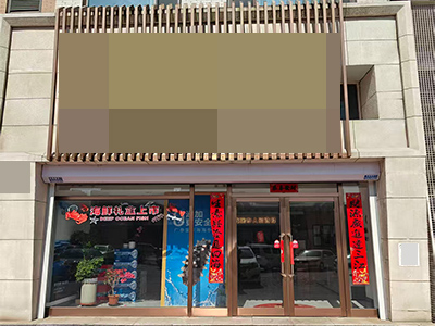 赤峰街精装品牌海参店转让
