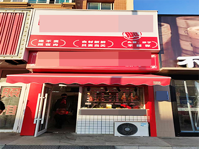 刘家桥市场临街主道熟食店转让
