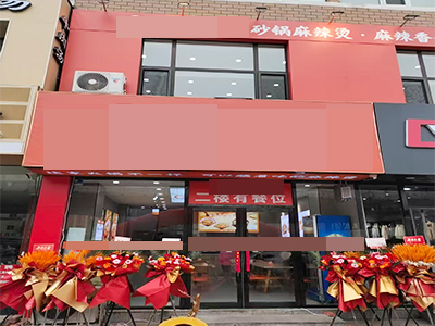 南关岭万盛对面品牌麻辣烫店急转！