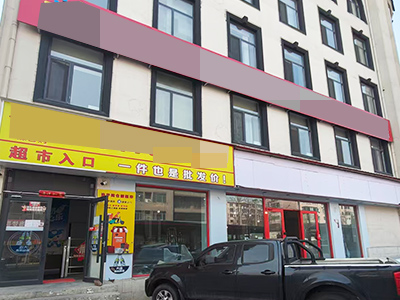 百合山庄400平超市转让