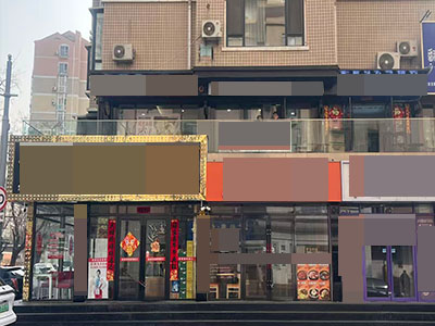 2.3万转锦辉后身15米临街双门头餐饮店