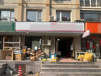 日均900件无外送无问题件6万转