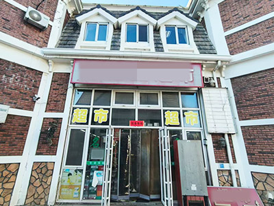 金石滩发现王国附近生鲜超市转让