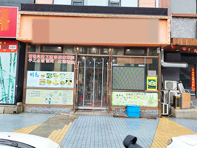 八一路临街大门头私房菜烧烤店转让