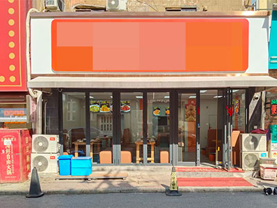 中山长江路旁100平纯一层餐饮店转让