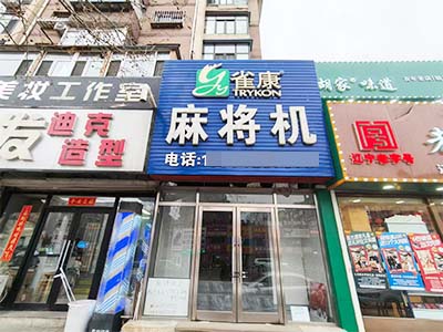 山东路临街主道空铺出租