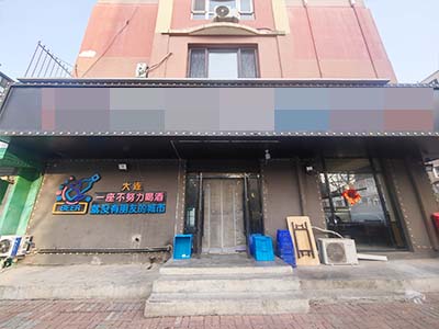 泉水b4区主道纯一层烧烤店出兑