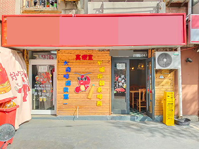 马栏北街50平带院儿空铺出租