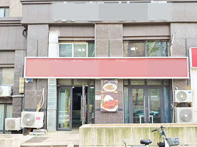 高新园区火炬路营业中盈利快餐店转让