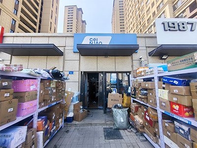 4.5万可谈！万科翡翠都会菜鸟驿站出兑