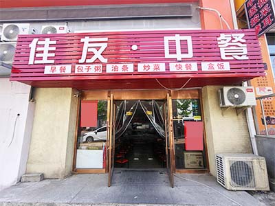 泉水B4区大门头带装修空铺出租