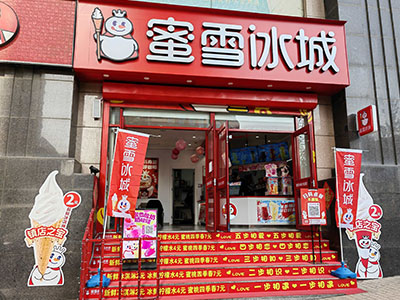 西岗新开路品牌冷饮店转让