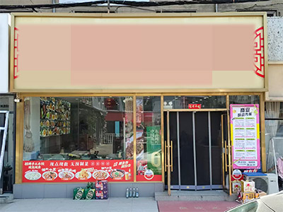 理工大学西门对面200平纯一层餐饮店转让