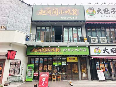 高新万达金街大门头餐饮店转让