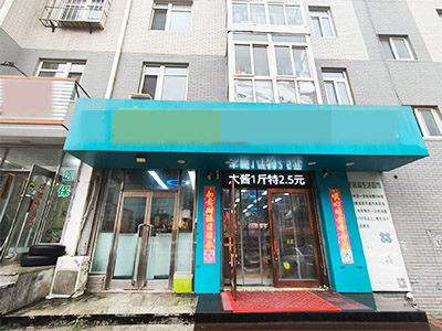 金润小区临街超市可做生鲜转让