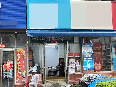 泉水人家美妆品牌招合作伙伴