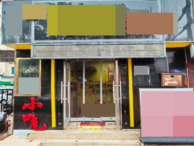 沙河口区成仁街10平米餐饮店转让