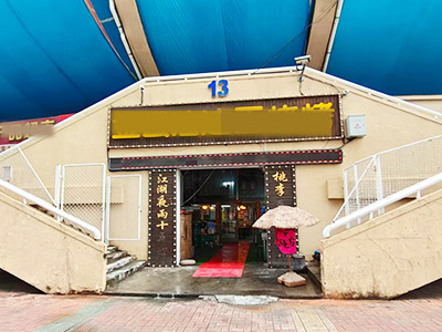 体育城可外摆烧烤店转让