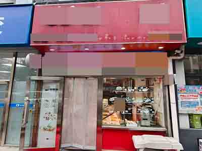 金二小学对面汉堡炸鸡店转让