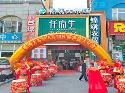 锦绣大市场升级全面招租(免租2个月)