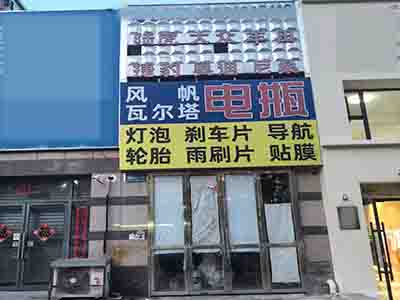 五一广场120平空铺出租
