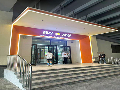 封闭校内食堂馄饨和米线类不内卷