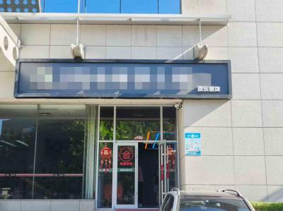 高新软件园理工北门棋牌台球厅转让