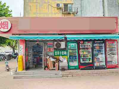 西安路纯一层超市出兑