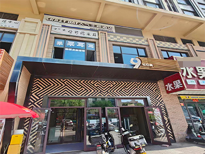 开发区万达线上医疗器械店转让