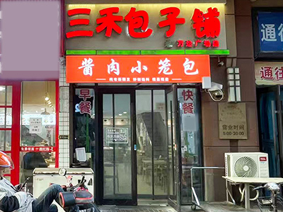 万达金街临街大门头餐饮店出兑