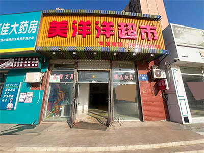 泉水恒民对面好想来旁边纯一层90平出租