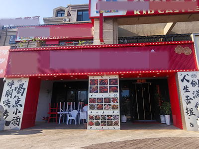 开发区拾贝湾主道餐饮店出兑