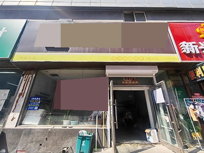 西安路纯一层空铺出租（除超市外）