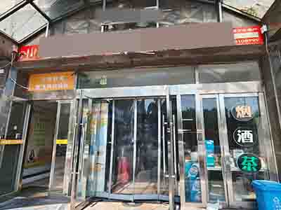 西安路70平超市转让