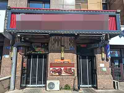 中华城临街烧烤店出兑