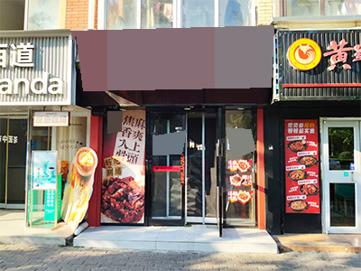 交大临街主道30平小吃店转让