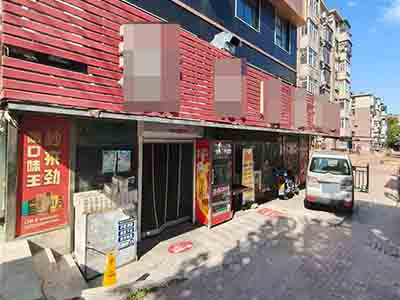 山东路临街多年超市转让