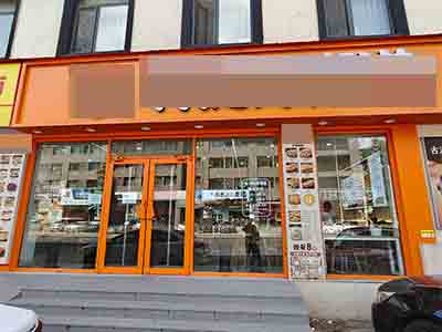 百合山庄精装早餐店转让